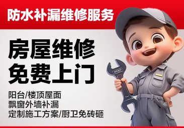 漏水检测补漏防水本地防水补漏防水卫生间地面渗水